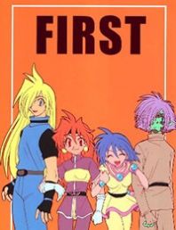 Slayers - First (Doujinshi)