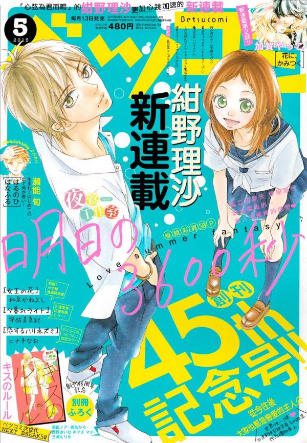 Ashita no 3600-byou